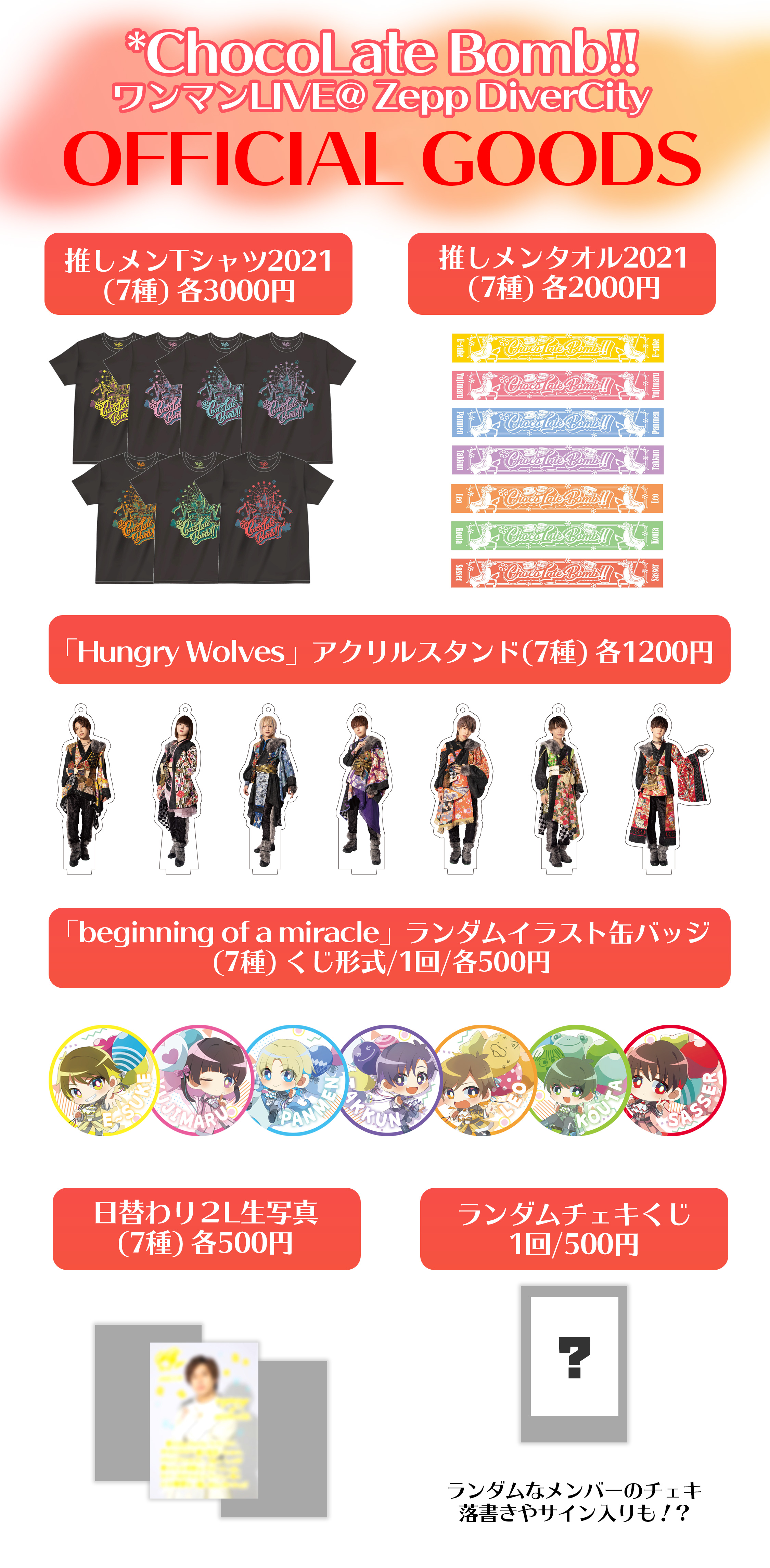 2021/1/4(月)「*ChocoLate Bomb!! one man LIVE 2021〜beginning of a