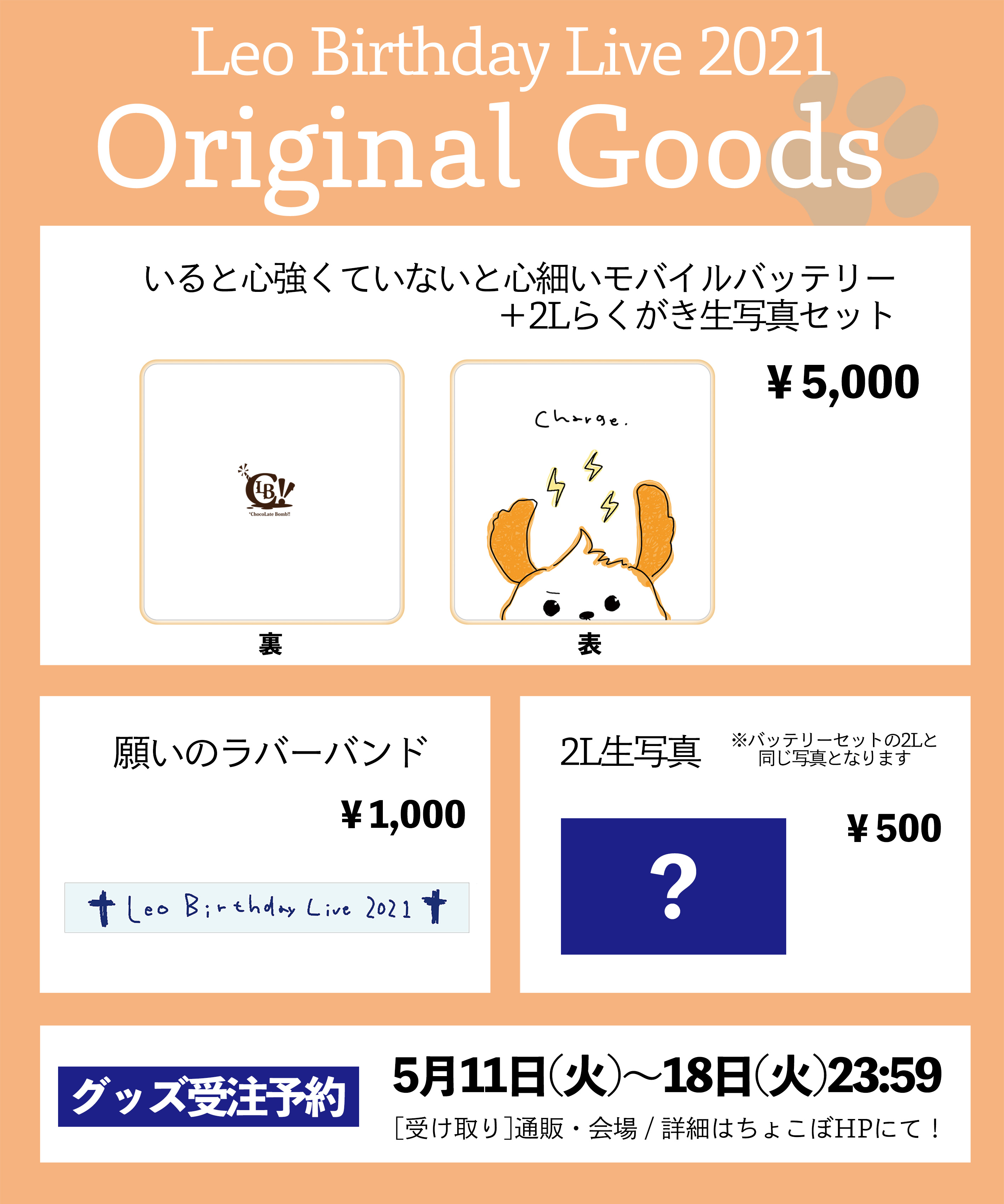 MeseMoa. めせもあ。 グッズ 物販 トレカ フォーゲル 緑 送料無料 MeseMoa.全国ツアー2019【Ch8～チャンネル8～】