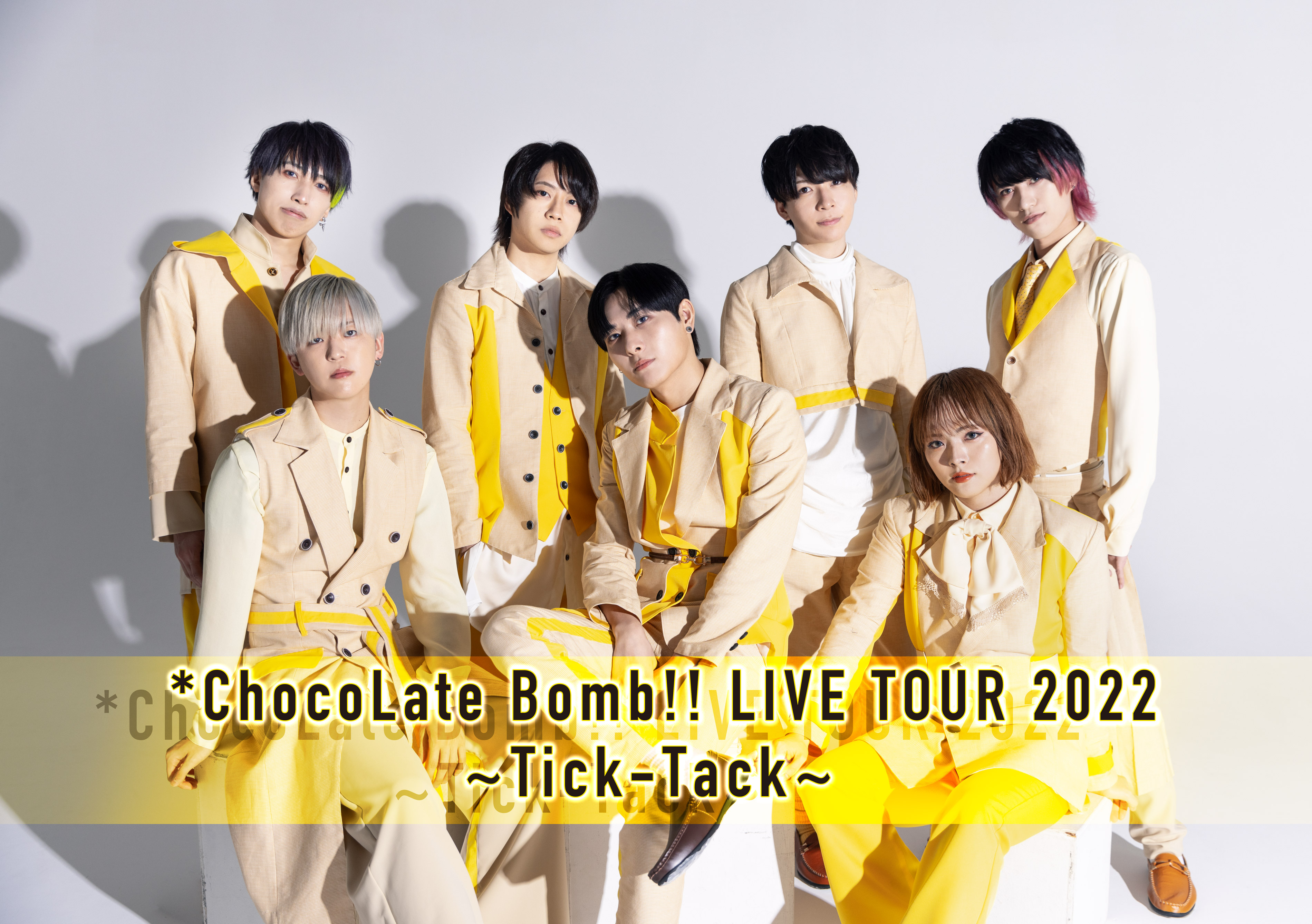 まとめ〉*ChocoLate Bomb!! LIVE TOUR 2022 〜Tick-Tack〜 | *ChocoLate Bomb!! 公式サイト