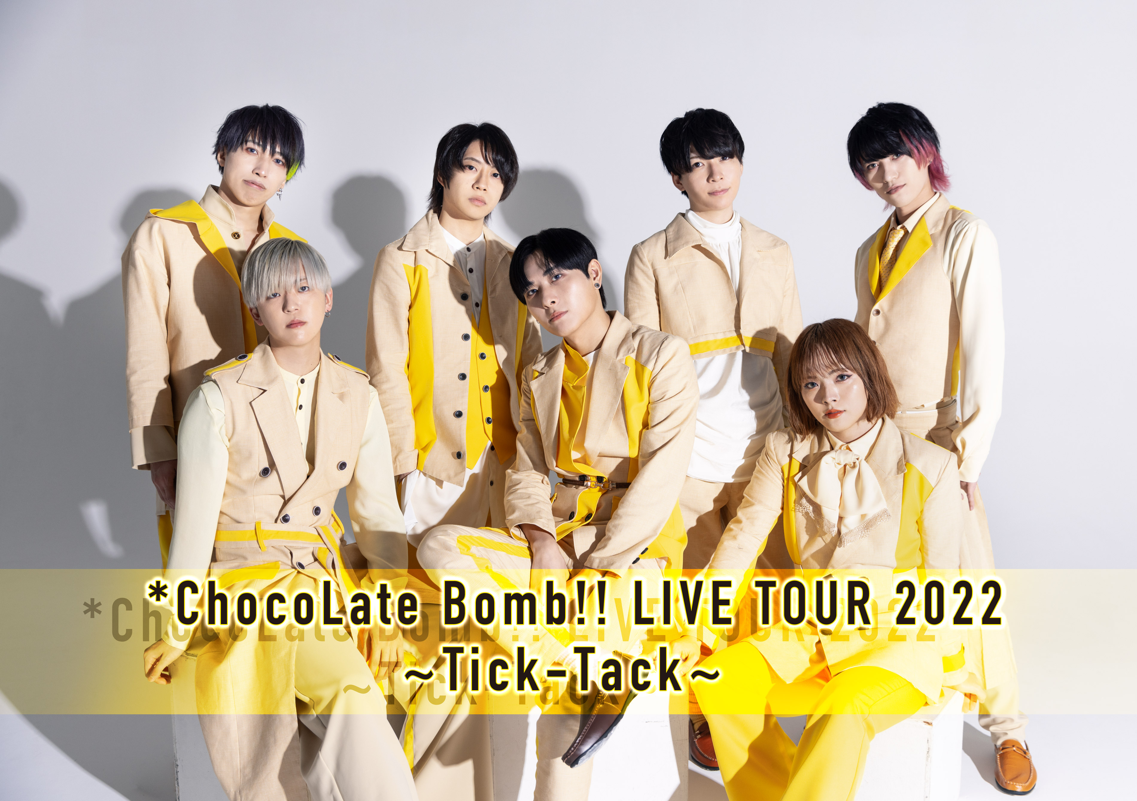 まとめ〉*ChocoLate Bomb!! LIVE TOUR 2022 〜Tick-Tack 