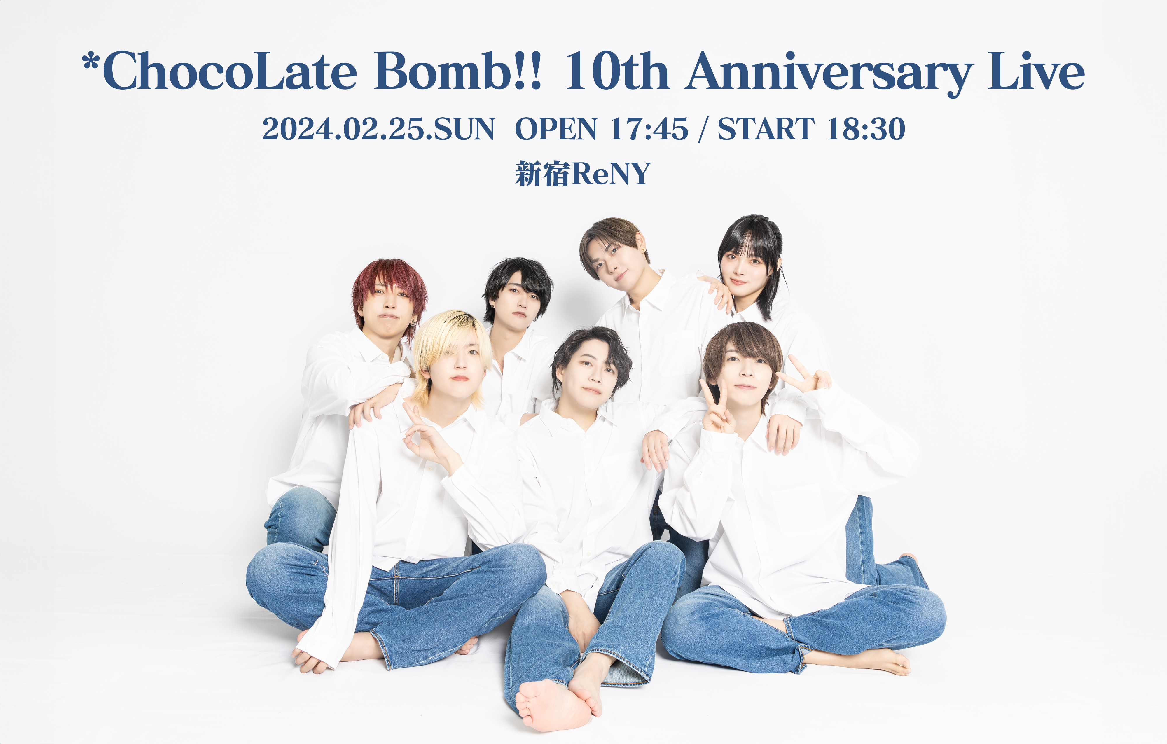 2/25】*ChocoLate Bomb!! 10th Anniversary Live | *ChocoLate Bomb 